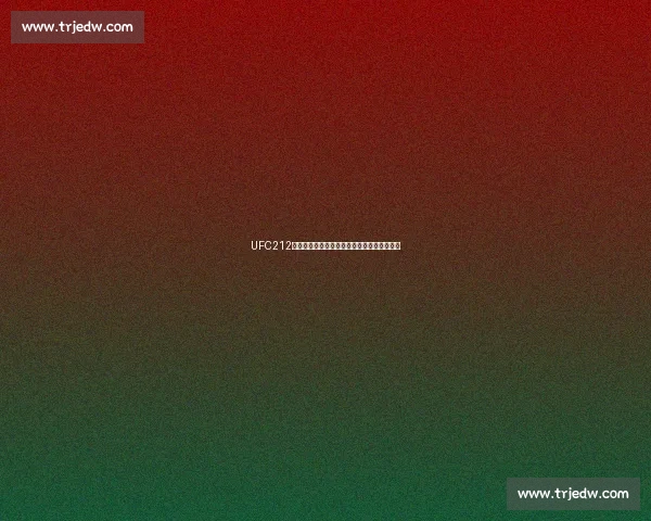 UFC212终极对决精彩回顾格斗巨星巅峰碰撞瞬间解析